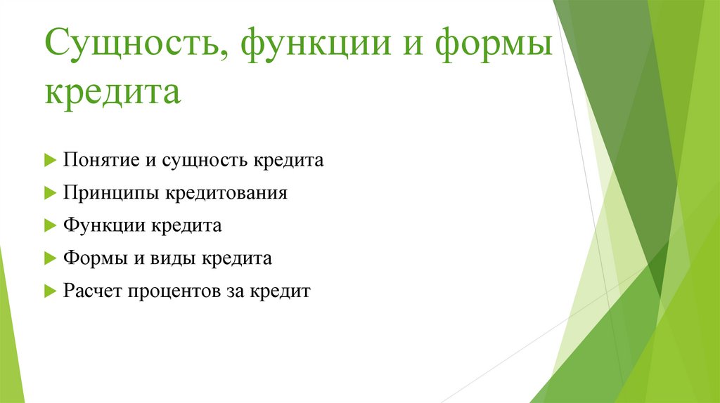 Торговля сущность функции. Торговля сущность функции