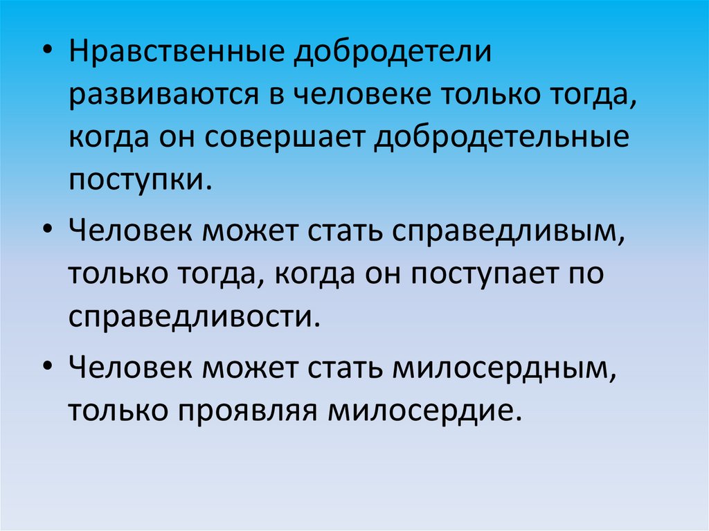 Свобода и моральный выбор человека презентация