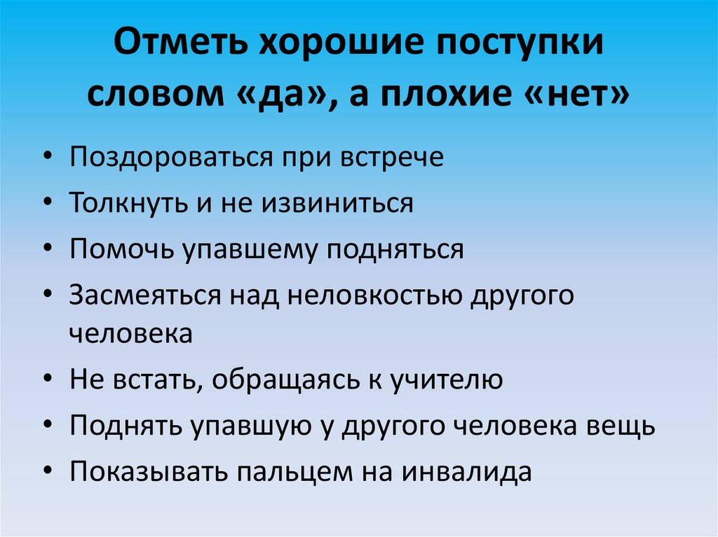 Свобода и моральный выбор человека презентация