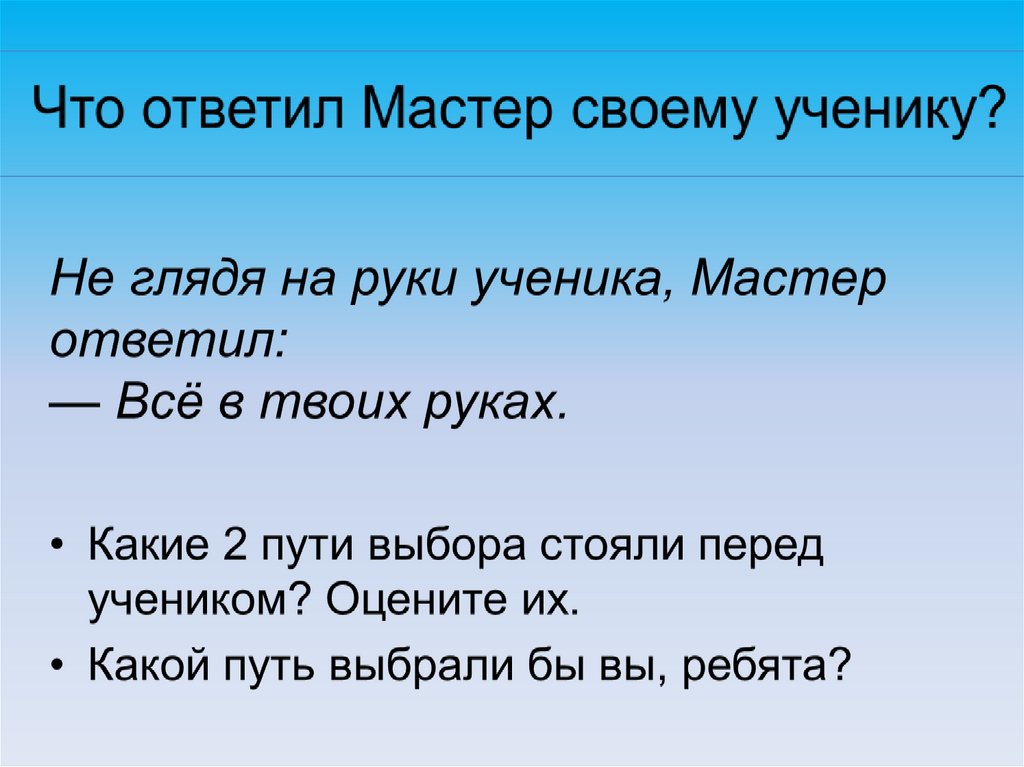 Свобода и моральный выбор человека презентация