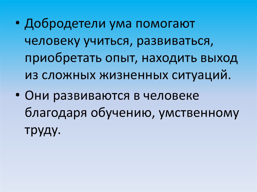 Свобода и моральный выбор человека презентация