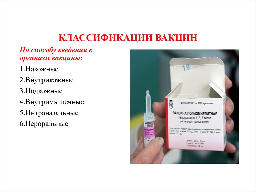 Иммунобиологические лекарственные препараты - презентация онлайн