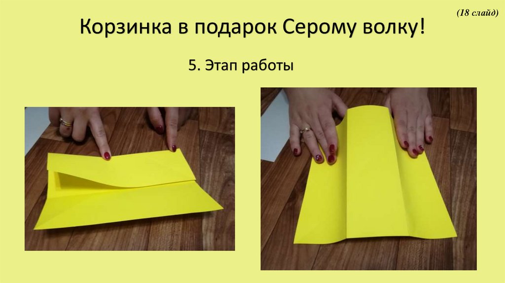 Строим вещи изо 1. Строим вещи. Постройка предметов. Постройка предметов упаковок. Строим вещи изо.