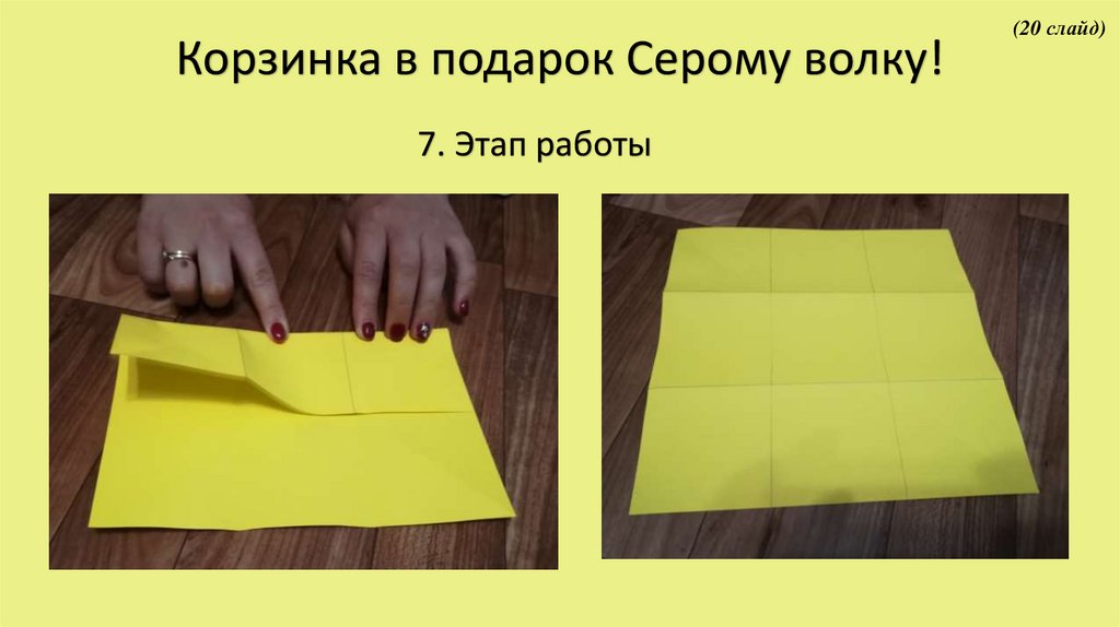 Строим вещи 1 класс. Постройка предметов упаковок. Строим вещи изо. Урок изо строим вещи. Постройка предметов упаковок 1 класс презентация изо презентация.