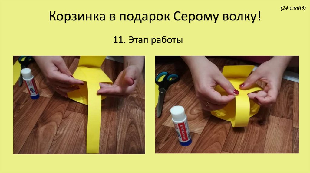 Строим вещи изо 1. Постройка предметов упаковок. Урок изо строим вещи. Изо 1 кл строим вещи. Постройка предметов упаковок 1 класс презентация изо презентация.