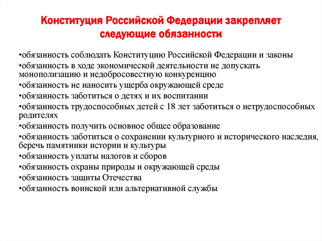 Заполните схему классификация прав обучающихся права обучающегося