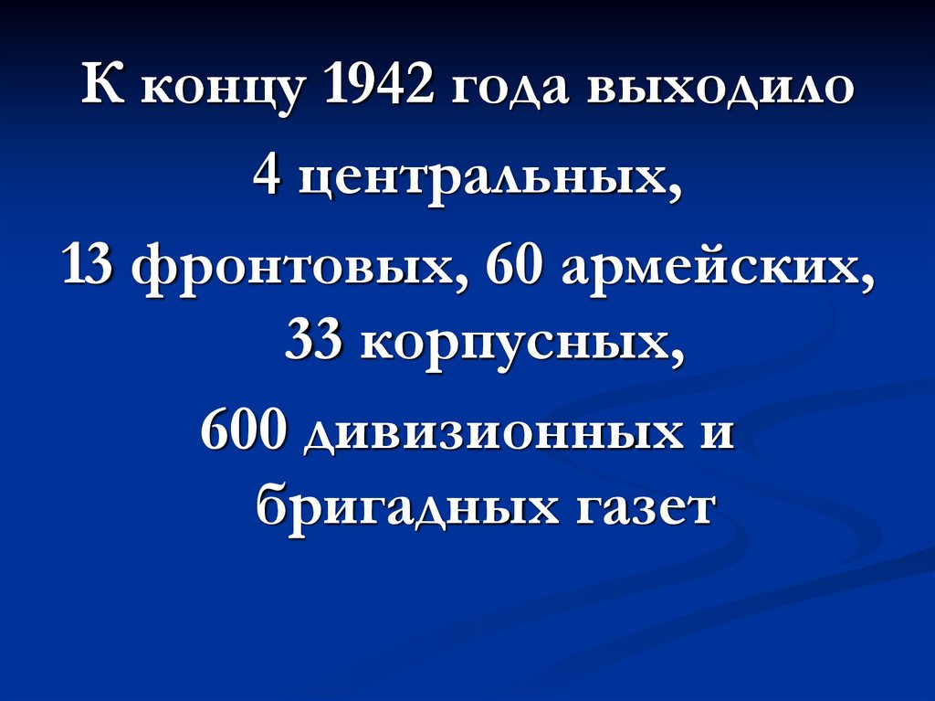 Деятели литературы и искусства на защите отечества презентация