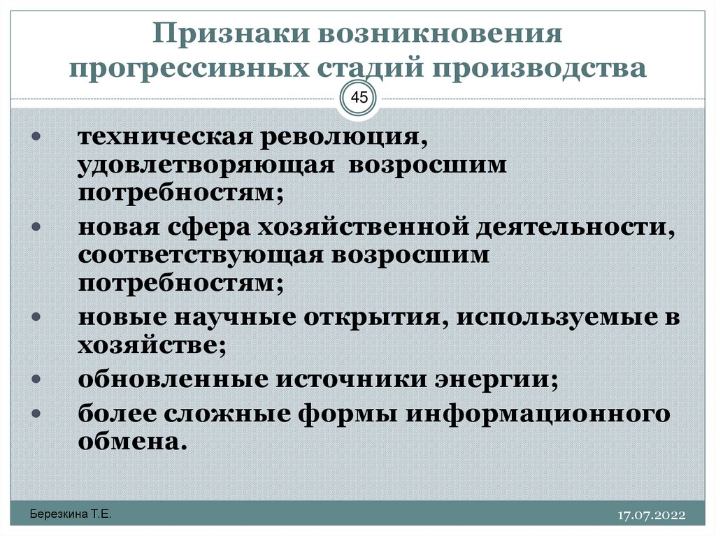 Происхождение услуг. Стадии производства в экономике. Признаки экономика как хоз деятельность. Стадии производства Обществознание.