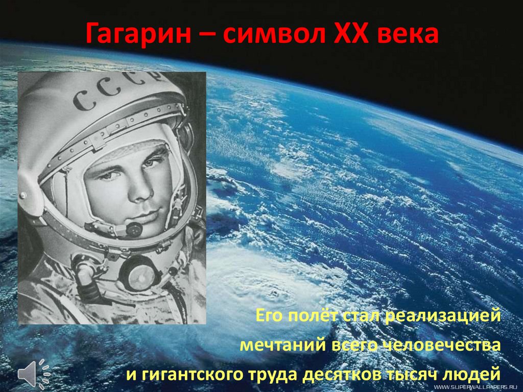 День космонавтики в казахстане классный час. 12 Апреля день космонавтики. Тема кл часа день космонавтики. Классный час для детей день космонавтики. День космонавтики слайд.