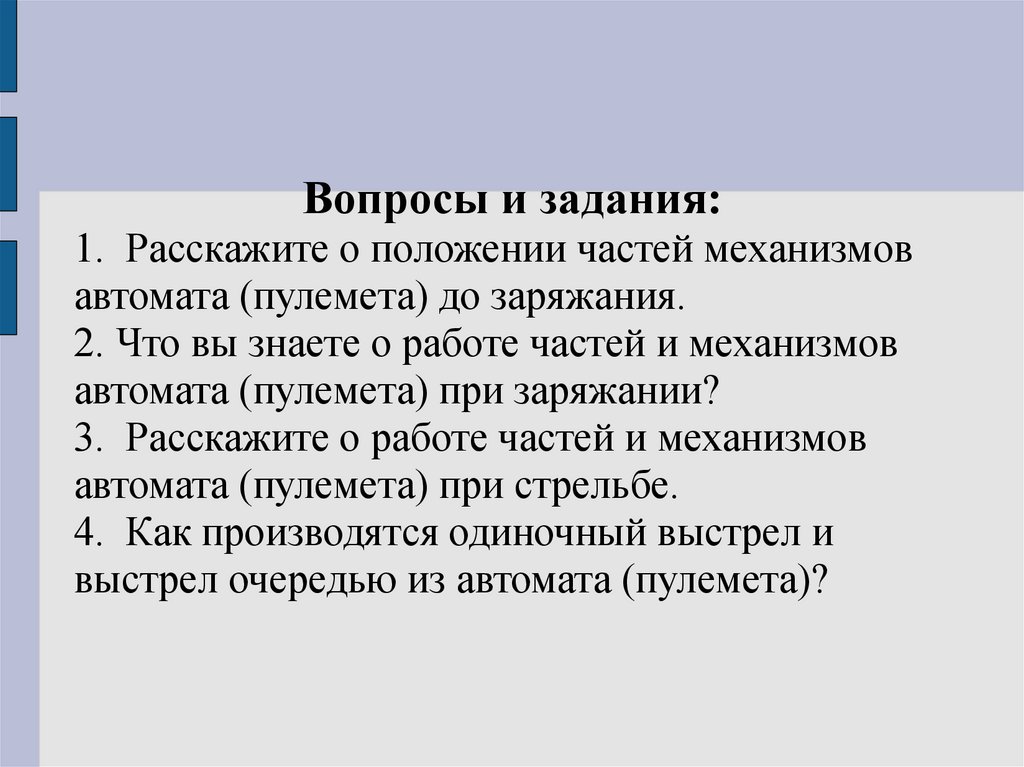 Работа частей механизма. Предприятие определение в экономике. Ресурсы деловой коммуникации. Критические гипотезы. Пятишаговая модель консультирования.