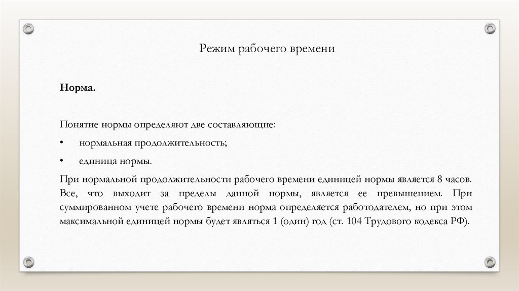 Работодатель переводит на дистанционную работу