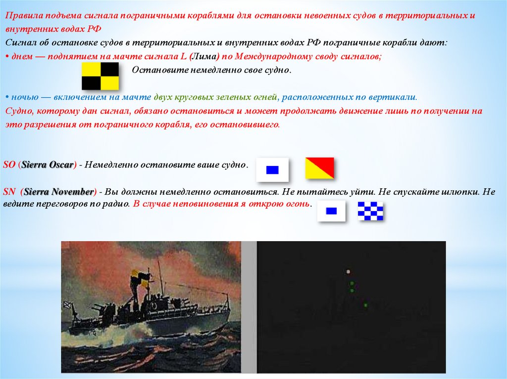 Контрольная работа: Флаг и идентификация судна. Национальность судна