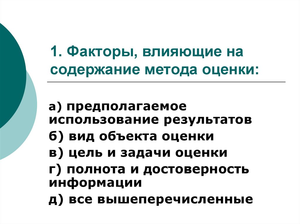 Содержание подхода