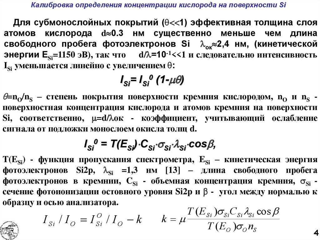 Рассчитайте массу 3 моль оксида кремния sio2