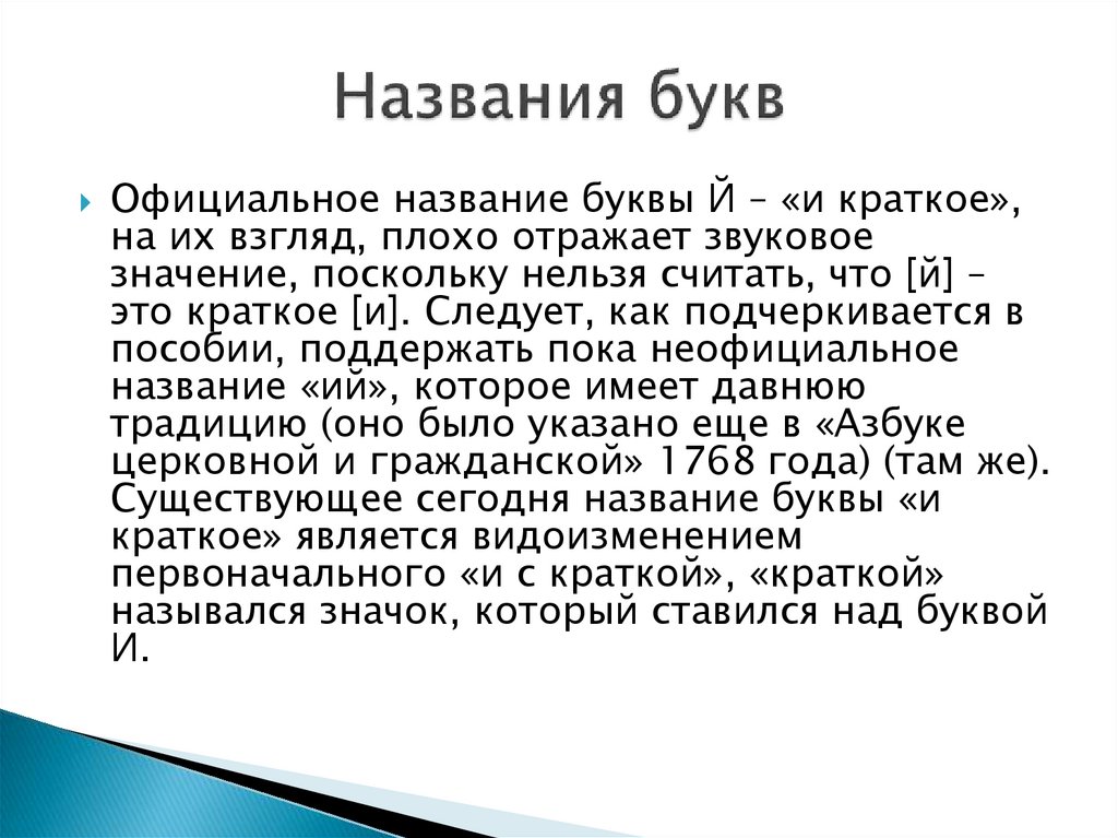 Поскольку значение. Как называются буквы в статьях закона. Как называются буквы в договоре.