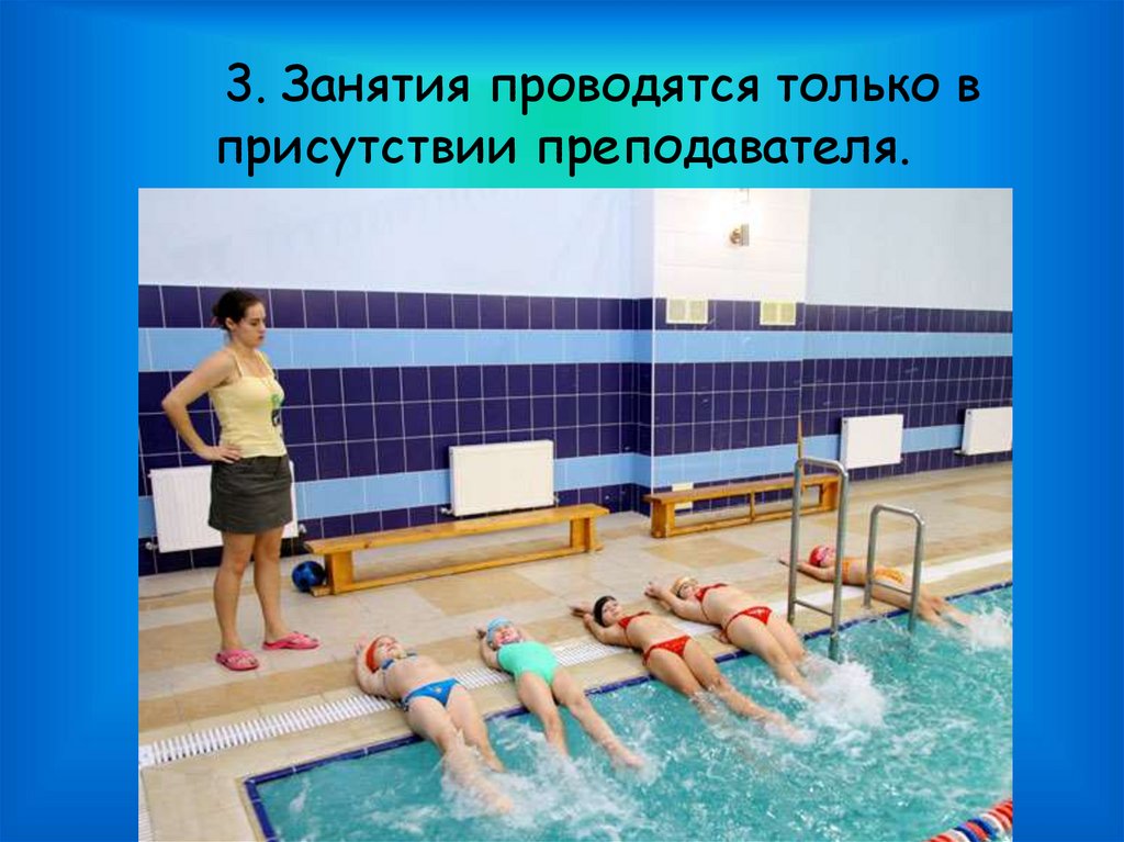 Плавание два раза в неделю. Упражнения в бассейне для детей. Упражнения для обучения плаванию. Упражнения для обучения плаванию детей. Физкультура в бассейне в школе.