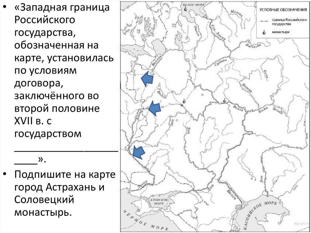 Используя карту сравните границы установленные после второй