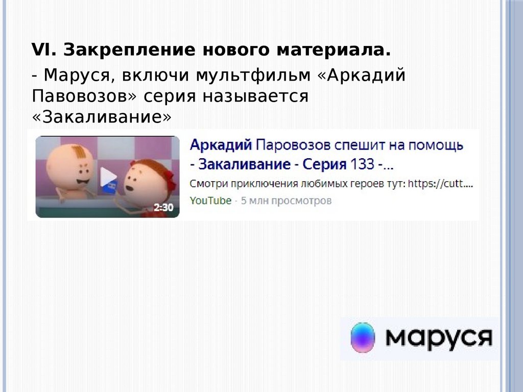 Умей предупреждать болезни презентация