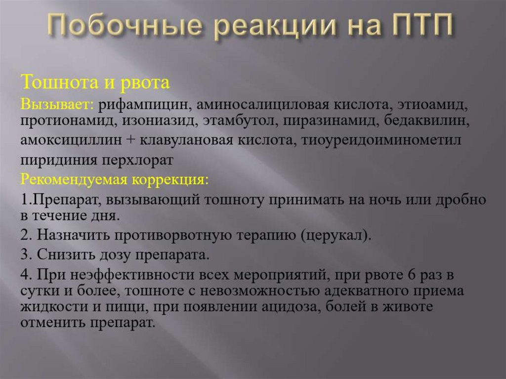 Церукал таб. Церукал таблетки 10 мг, 50 шт. Механизм действия метоклопрамида (церукала):. Церукал побочные эффекты. Церукал таблетки инструкция.