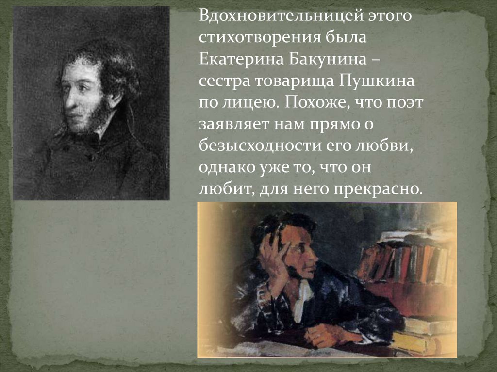 На поэта был похож. Товарищам Пушкин. Стихи посвященные лицею. Поэт похожий на Пушкина. Стихи Пушкина посвященные лицею.