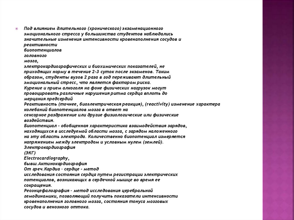 Утомление при физической и умственной работе восстановление презентация