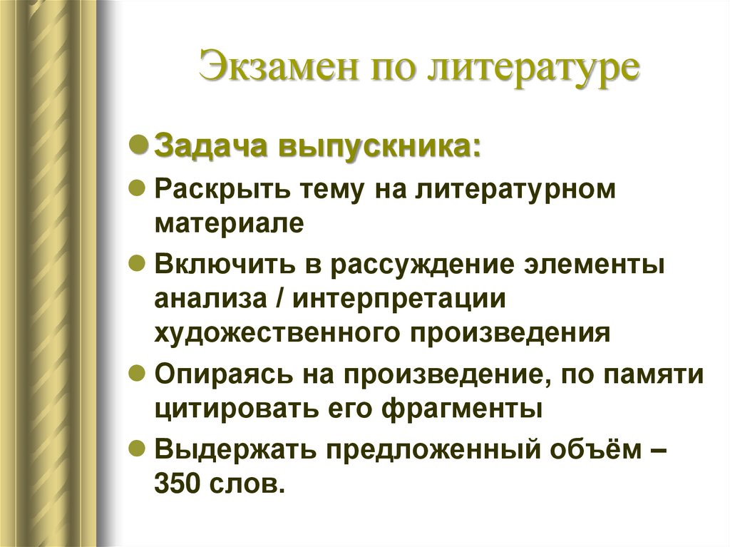 Как раскрыть тему сочинения по литературе. Задачи по литературе. Экзамен сочинение.