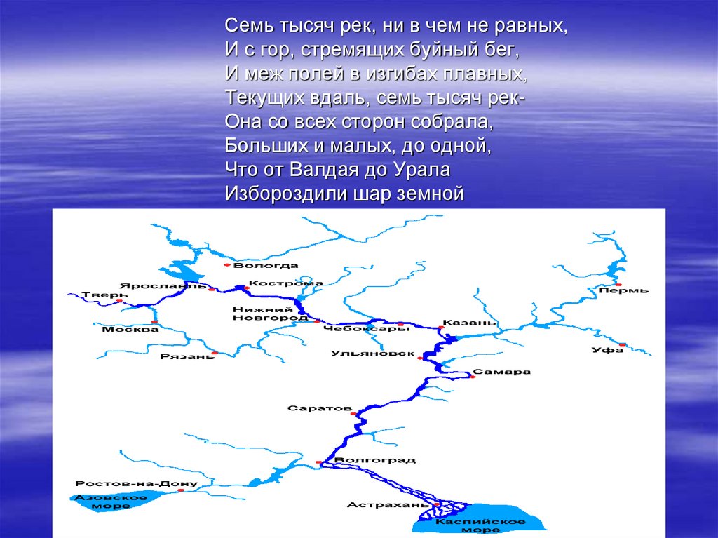 Течение волги в нижнем новгороде. Волга на карте. Реки стоящие на Волге. Волга ширина реки максимум. Крупные города на реке Волга.