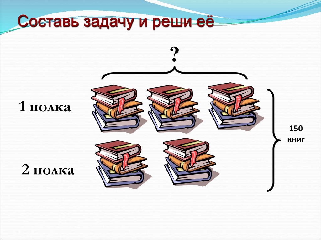 Части книги 5 класс. Составить задачу по праву.