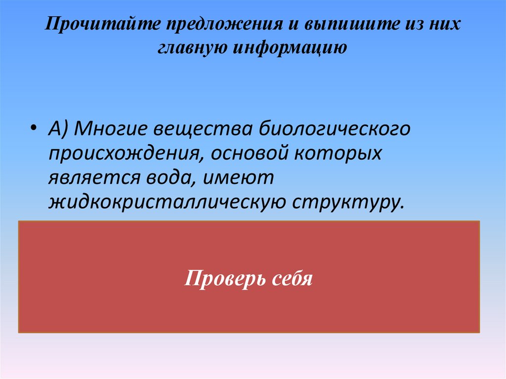 Сократить текст до 5 предложений