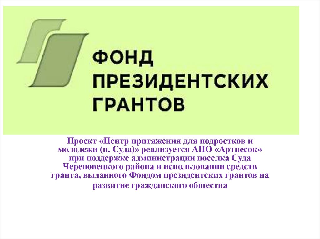 Каковы источники доходов современной молодежи презентация