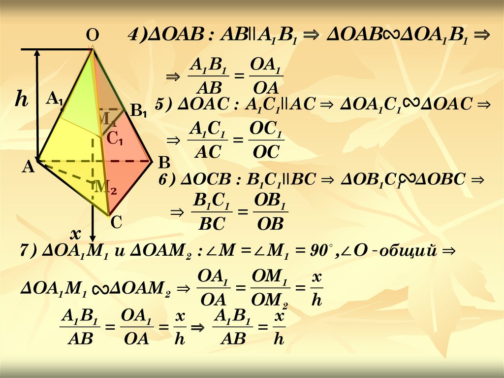 Объем тела 7 класс