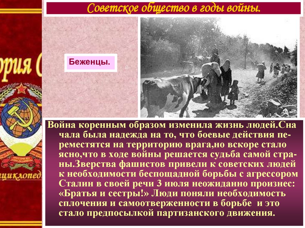 Церковь в годы войны 1941 1945 презентация