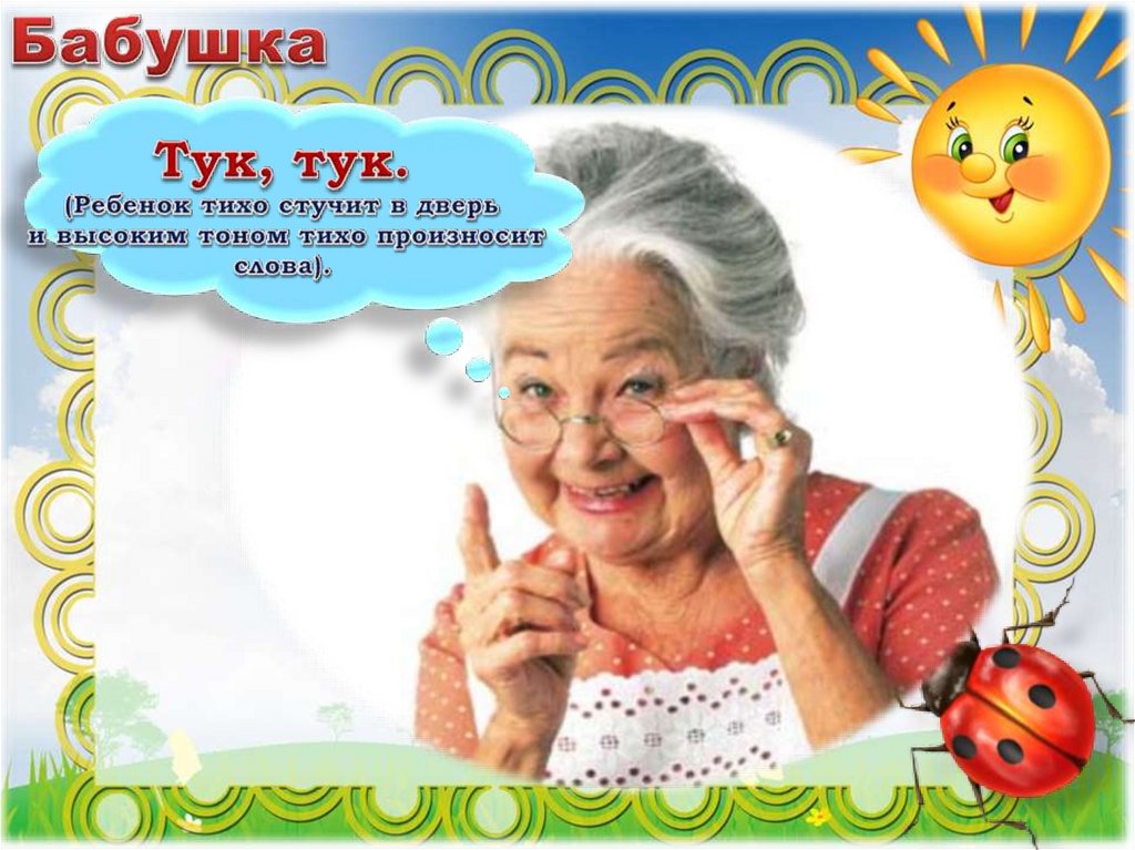 Бабушке слово не давали. Слово бабушка. Бабуля слово. Фото со словом бабушка. Бабушка словами детей.