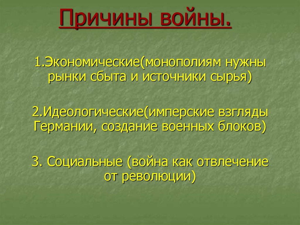 Цели сторон