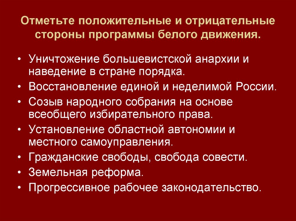 Причины белого движения. Торакоабдоминальные ранения классификация. Торакоабдоминальный синдром. Положительные стороны белого движения. Положительные и отрицательные стороны гражданской войны.