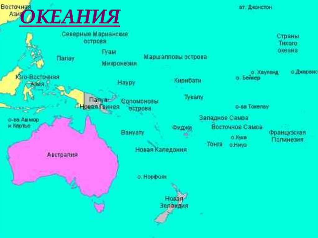 Острова входящие. Карта Австралии и Океании со странами и столицами на русском. Карта Австралия и Океания политическая карта. Острова Австралии на карте. Остров Меланезия на карте Австралии.