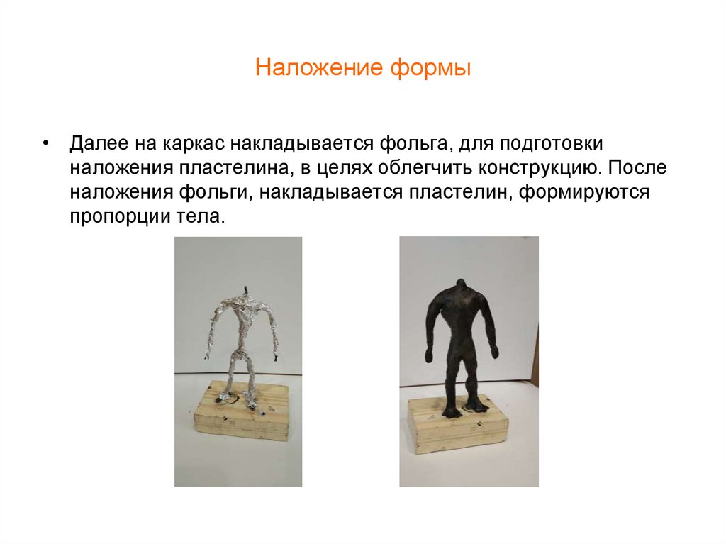 Наложение формы