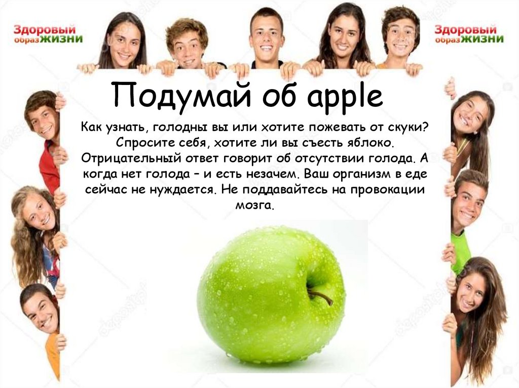 социализм накормить голодного рыбой. как понять что ты голоден. тест на голод. физиологический и психологический голод. комиксы про похудение для девушек.