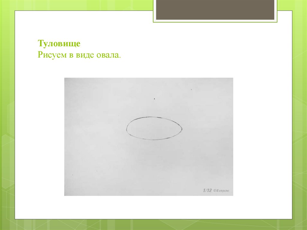 Рисуем с детьми - презентация онлайн