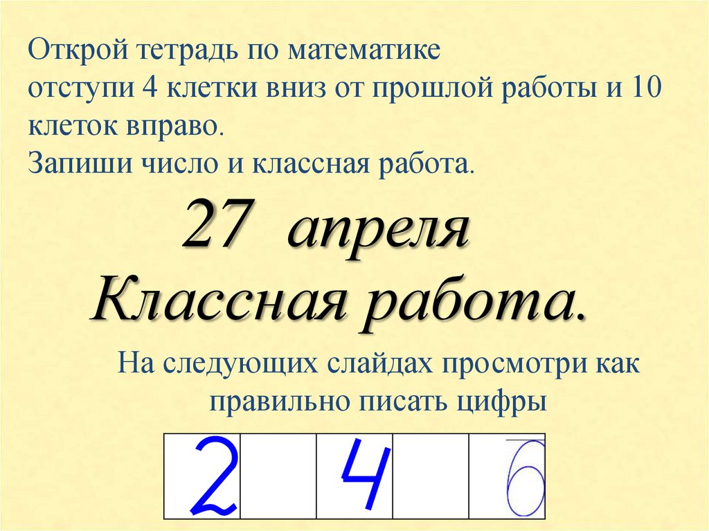 Половина числа 12 равна 7