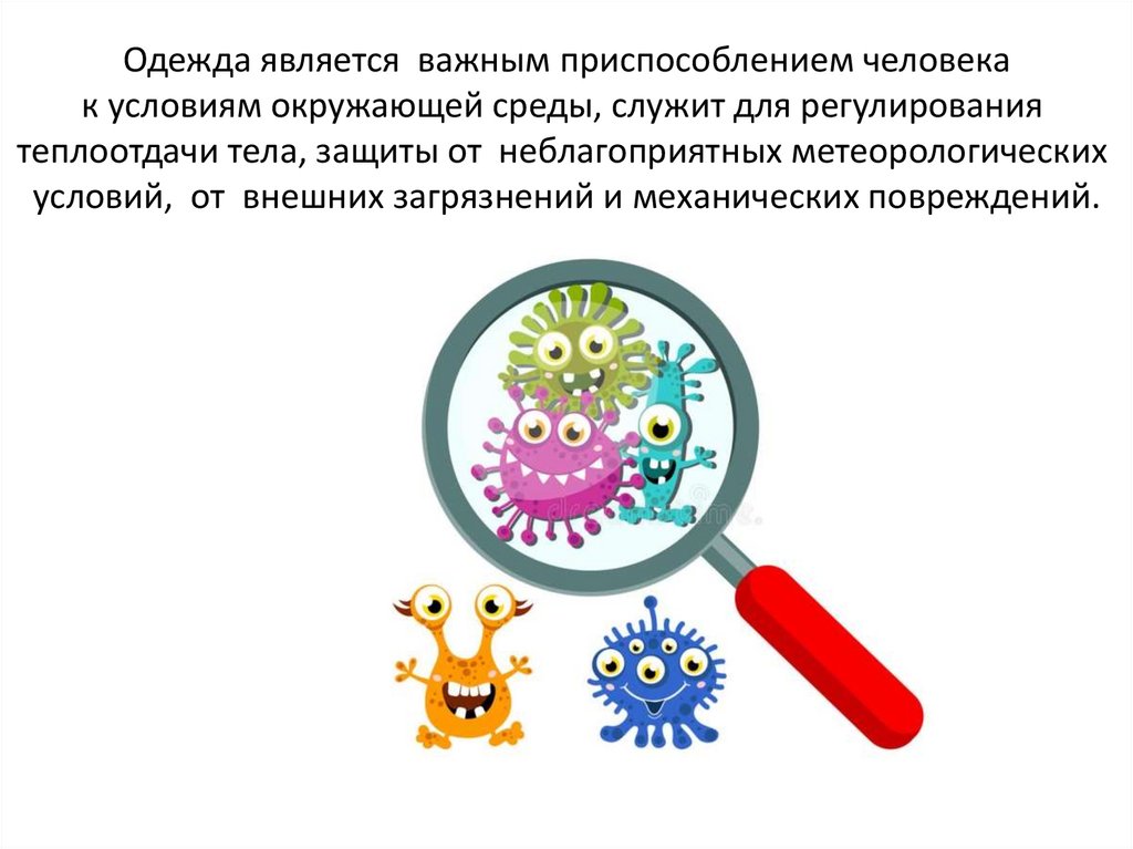 Гигиена кожных покровов презентация