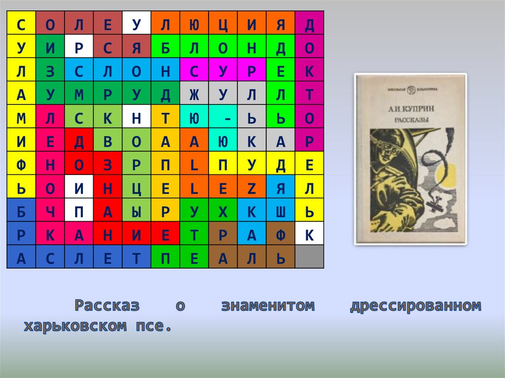 Филворд На Тему Официально Деловой Стиль Речи