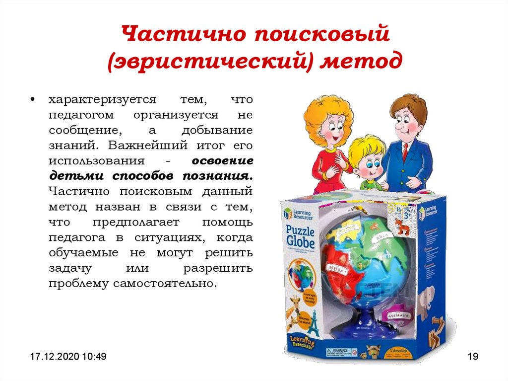 Исследовательско поисковый метод обучения. Частично-поисковые (эвристические) методы. Частично-поисковый или эвристический метод. Частично-поисковый метод. Частично-поисковые методы.