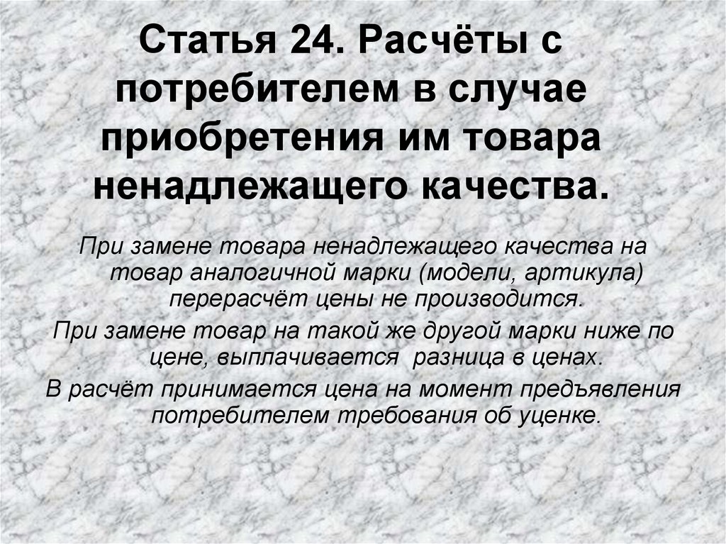 24 статья закон