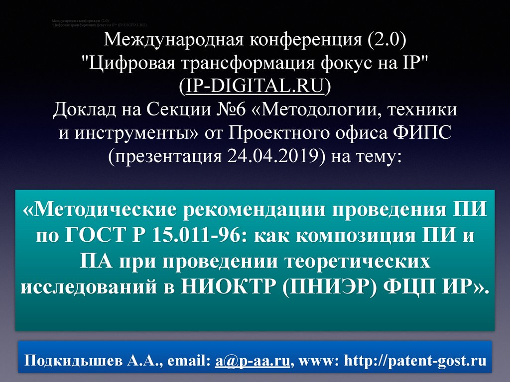 Методические рекомендации по выполнению презентаций