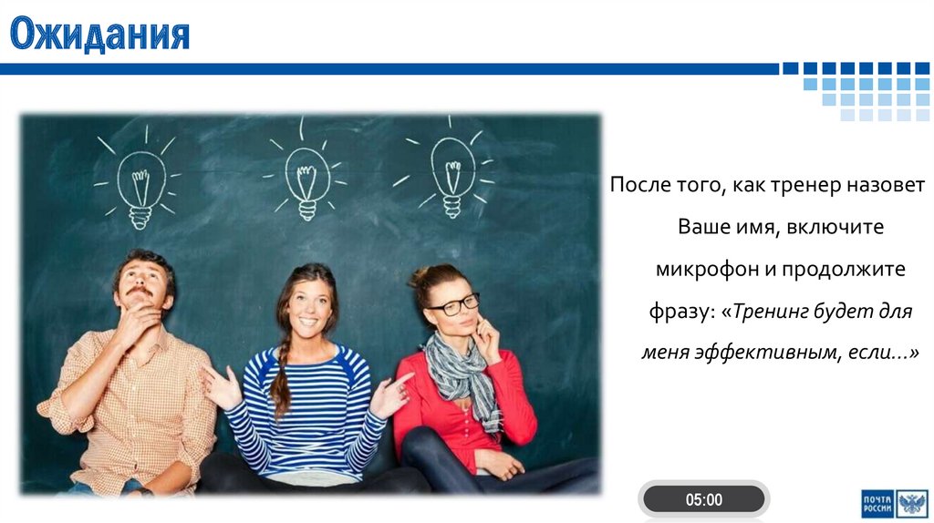 Знакомство