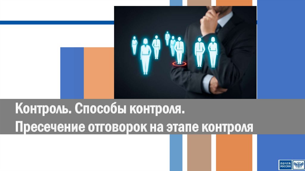 Управленческий цикл