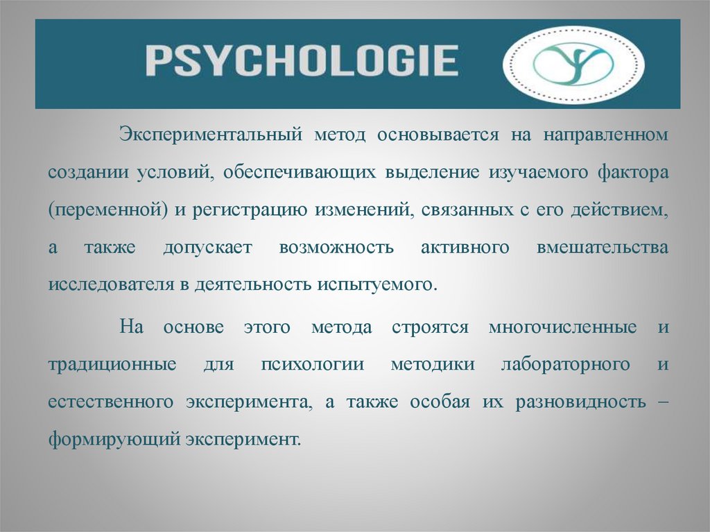 Психодиагностическая методика тест