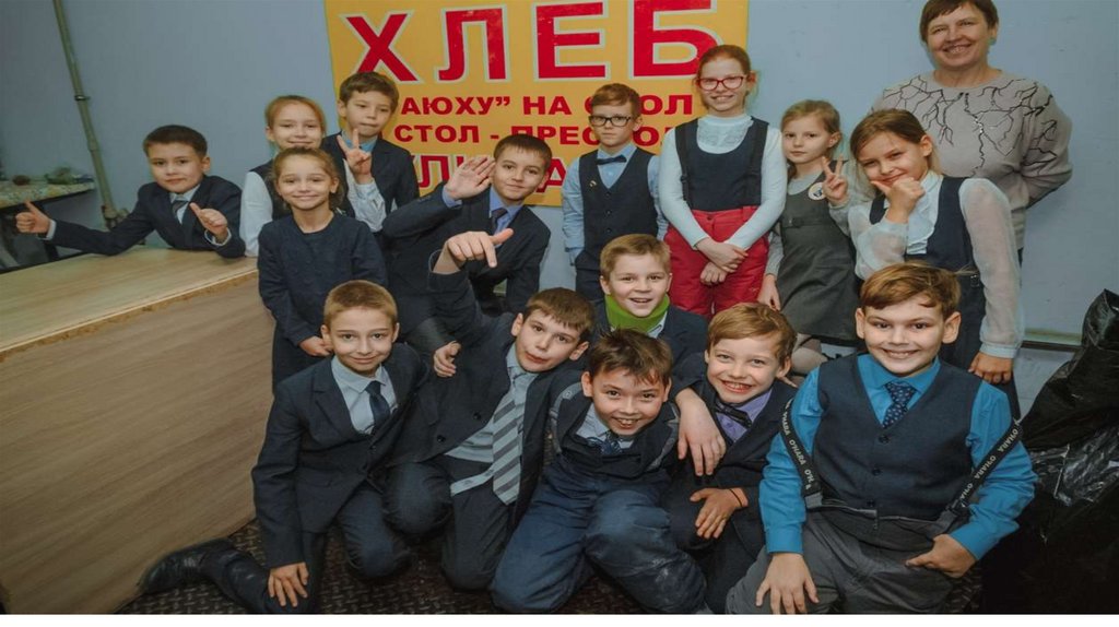 Наши групповые мероприятия