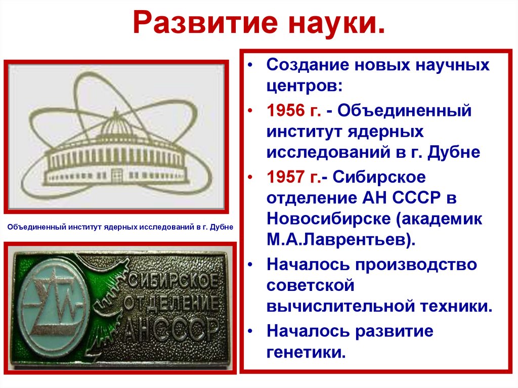 Достижения 1950 1970 годов презентация